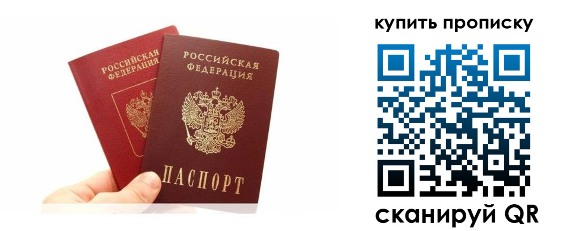 прописка ребенка в Карпинске