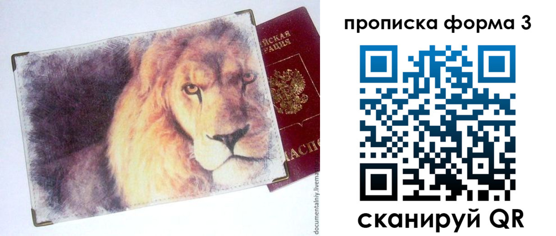 временная регистрация гарантия в Карпинске