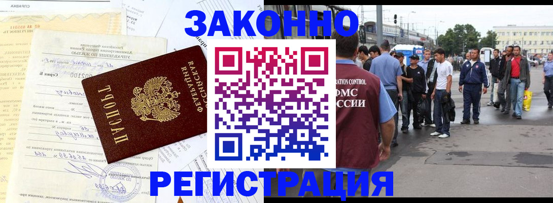 прописка иностранных граждан в Карпинске